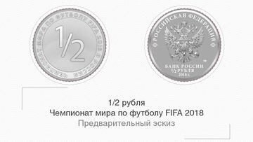 Moneda especial de Rusia.