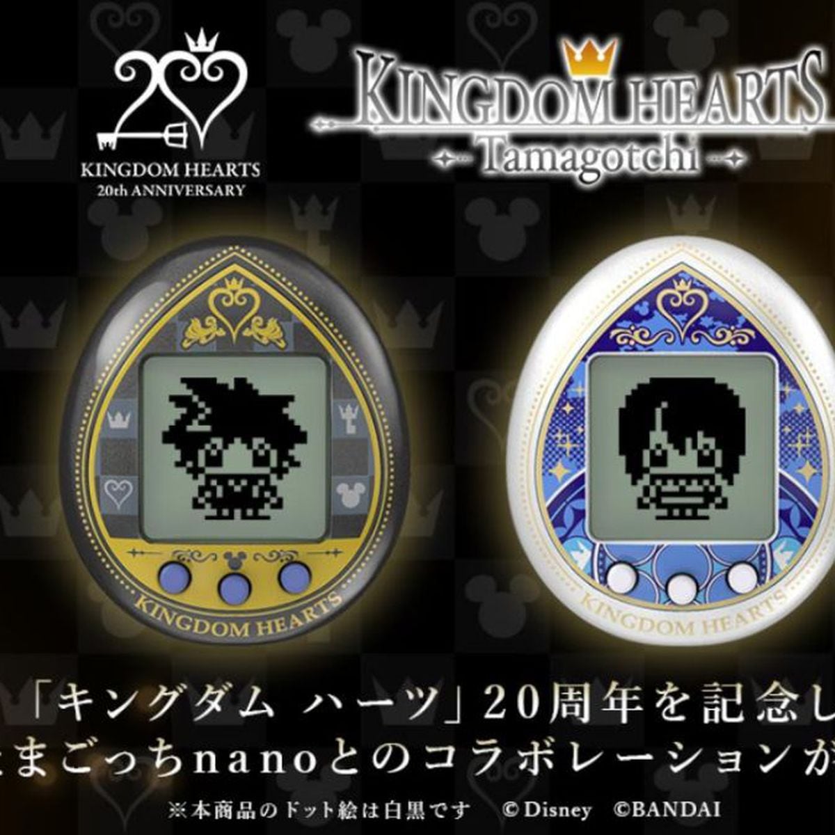 Tamagotchi Kingdom Hearts 20 aniversario light mode