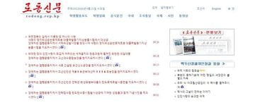 Rodong, una de las 28 páginas web que posee Corea del Norte.