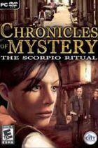 Carátula de Chronicles of Mystery: Scorpio Ritual