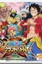 Carátula de One Piece: Super Grand Battle! X