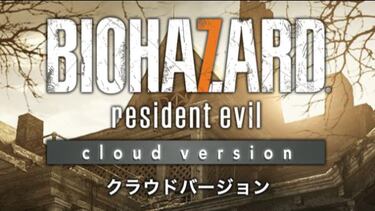 Resident Evil 7 Cloud Version, confirmado para Switch