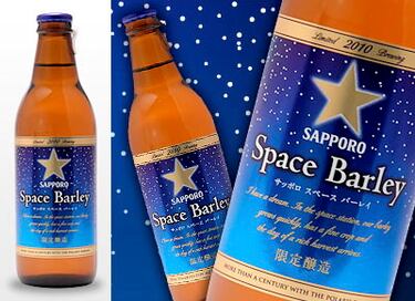 Es una cerveza única elaborada por la cervecera japonesa Sapporo. Este proyecto busca explorar las posibilidades de la agricultura en el espacio y crear un producto innovador. La cebada fue cultivada en la Estación Espacial Internacional y, al regresar a la Tierra, se utilizó para producir esta cerveza, que combina un sabor refrescante con una fascinante historia sobre la exploración espacial. Sus 250 packs de seis unidades se pusieron a la venta por unos 110 euros.