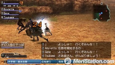 White Knight Chronicles: Dogma Wars, Impresiones