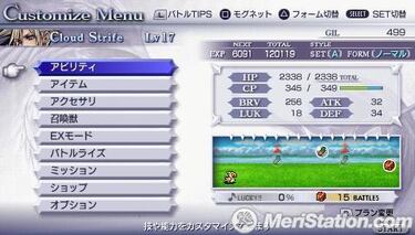 Dissidia: Final Fantasy, Impresiones