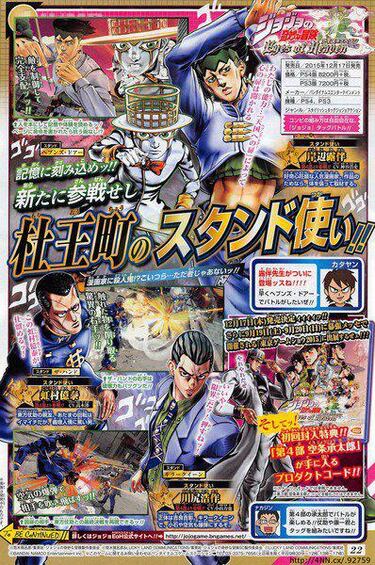 Nuevos personajes en Jojo's Bizarre Aventure: Eyes of Heaven