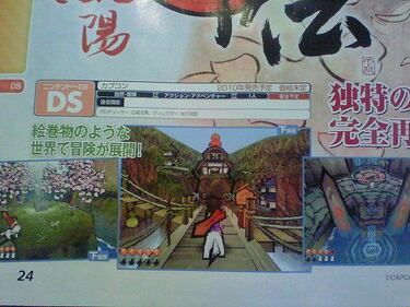 Okamiden se estrenará en Nintendo DS