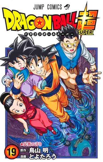 Dragon Ball Super Toyotaro Akira Toriyama