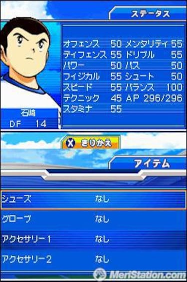 Captain Tsubasa: New Kick Off