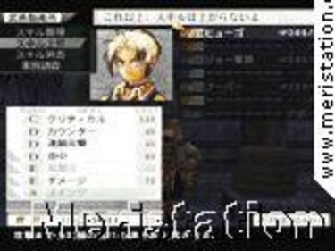 Novedades acerca de Suikoden 3