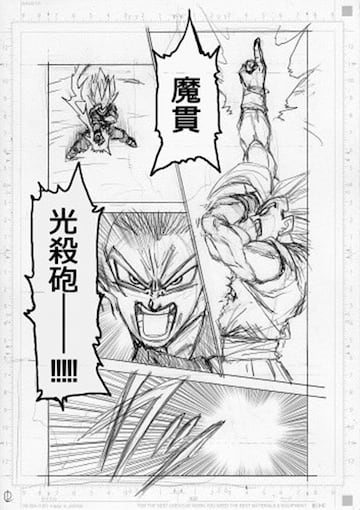 Dragon Ball Super manga 100