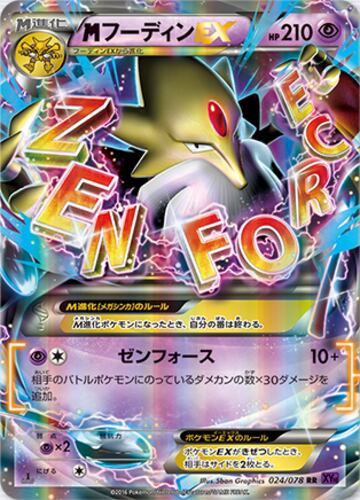 Captura de pantalla - pokemon_tcg_32.jpg