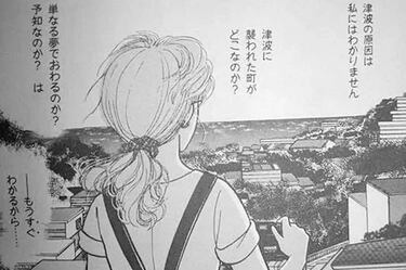 ‘El futuro que vi’: el manga que predijo un tsunami en julio de 2025, provocó cancelaciones turísticas y terminó cumpliéndose