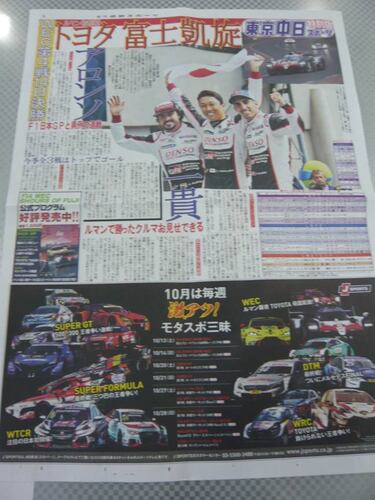Locura en Jap¨®n por Alonso