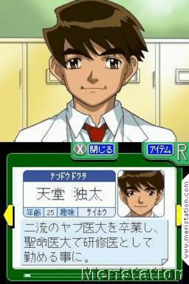 Kenshuii Tendo Dokuta