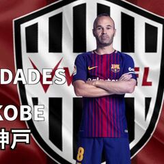 Las 9 curiosidades del Vissel Kobe, el nuevo club de Iniesta