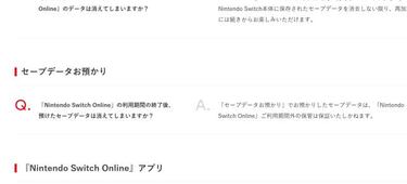 Luces y sombras de Nintendo Switch Online