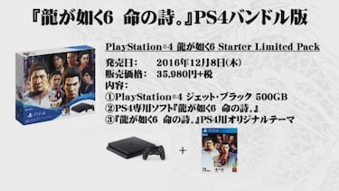 PS4 Slim tendrá un modelo especial con motivos de Yakuza 6