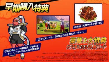 Dragon Ball Z: Kakarot saldrá el 16 de enero de 2020 en Japón