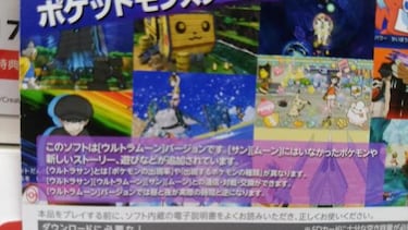 El Team Rocket vuelve en Pokémon Ultrasol/Ultraluna