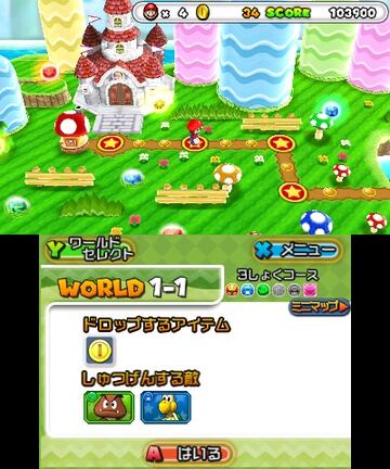 Captura de pantalla - Puzzle &amp; Dragons: Super Mario Bros. Edition (3DS)