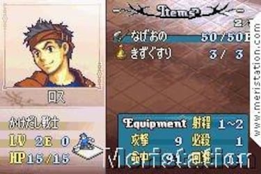 Fire Emblem: Seima no Kouseki (GameBoy)