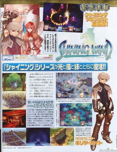 SEGA anuncia Shining Wind