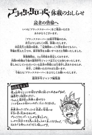 The message in Shonen Jump. Screenshot: VIZ.