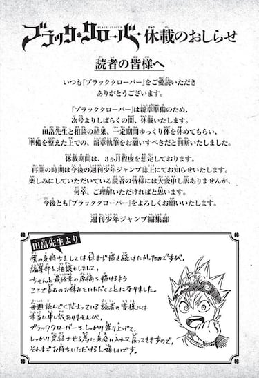 Black Clover author to take a short break to work on manga finale