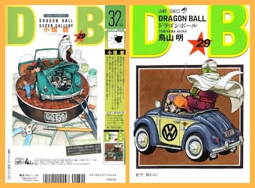 Dragon Ball portadas dibujadas por otros mangakas