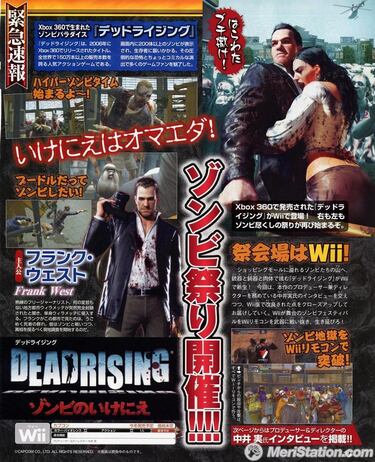 [E3] Dead Rising confirmado para Wii