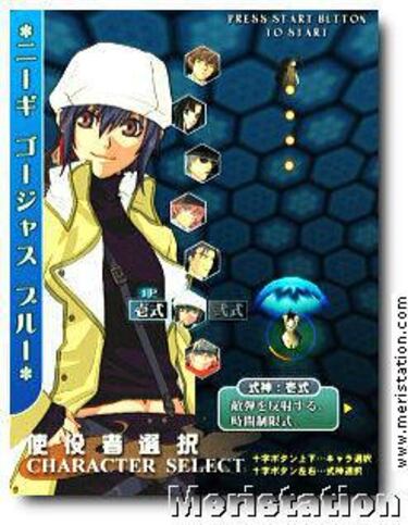Shikigami No Shiro II (GameCube)