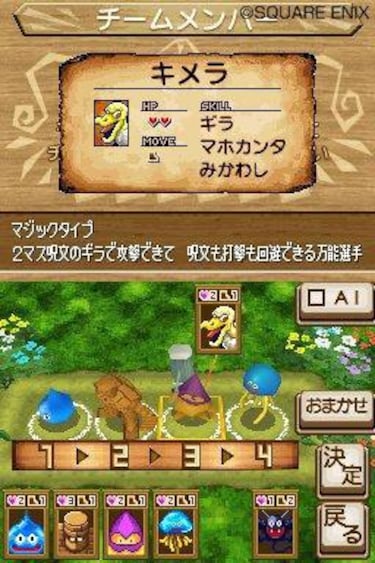 Dragon Quest Wars se estrenará en DSiWare