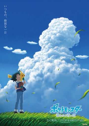 Póster oficial del episodio especial de Ash Ketchum que se emite el 23/12/2022