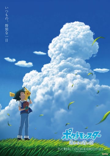 P&oacute;ster oficial del episodio especial de Ash Ketchum que se emite el 23/12/2022