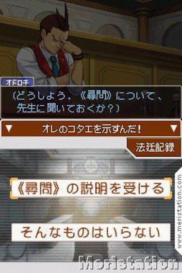 Apollo Justice Ace Attorney