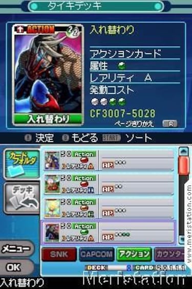 SNK vs. Capcom Card Fighters DS, Impresiones