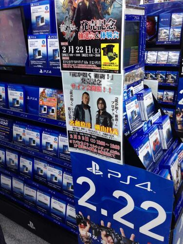 Galería de imágenes: Lanzamiento de PS4 en Japón