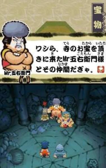 Galería de imágenes: Goemon DS