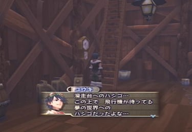 Grandia III, Impresiones