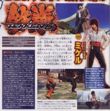Primeras imágenes de Miguel, la incorporación hispana a Tekken 6