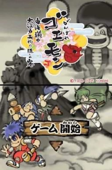Mystical Ninja starring Goemon, Impresiones