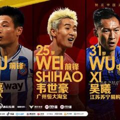 Wu Lei tiene muy difícil revalidar el Balón de Oro por tercera vez