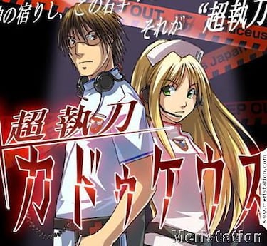 Trauma Center, Impresiones