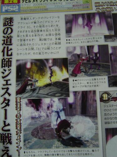 Imágenes de Devil May Cry 3 Special Edition