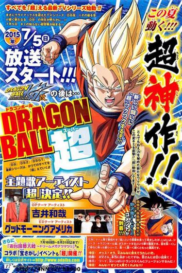 Los kamehame ha regresan con Dragon Ball Super el 5 de julio