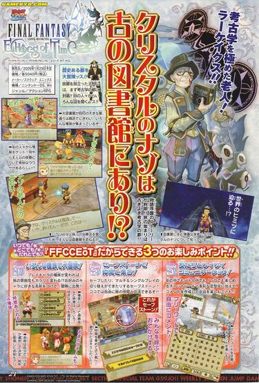 Nuevos scans de Castlevania Judgement y de FFCC Echoes of Time