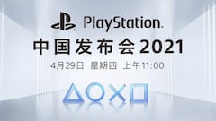 PlayStation China Press Conference 2021