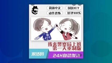 Tiendas chinas se saltan la censura de Resident Evil 2 con ingenio