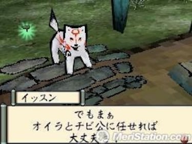 Okamiden